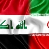 پرداخت بدهی‌های عراق به ایران تضمین شده است
