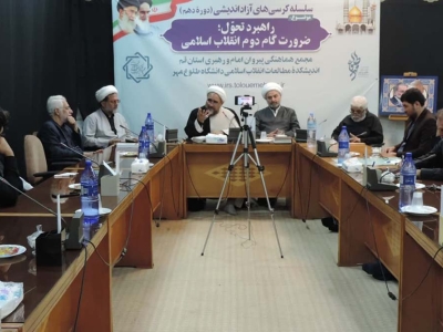 عناصر و مؤلفه‌های تشکیل‌ دهنده‌ «تحوّل راهبردی» در انقلاب اسلامی