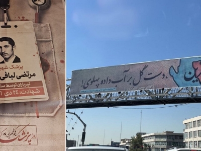 توضیح شهرداری تهران درباره علت بروز اشتباه در برخی بنرها