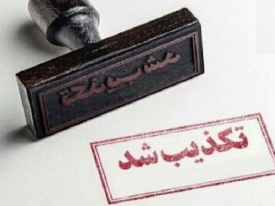 استعفای استاندار مازندران تکذیب شد