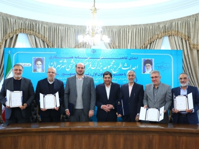 توافقنامه احداث مجموعه ورزشی جدید تهران نهایی شد