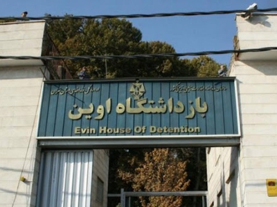 مصدومیت ۸ نفر در حادثه آتش‌سوزی زندان اوین
