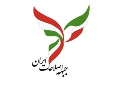 اعتراض جبهه اصلاحات ایران به منع حضور خاتمی در افطاری