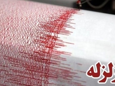 رئیس سازمان مدیریت بحران تهران: احتمال وقوع زلزله شدیدتر وجود دارد