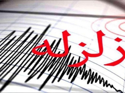 وقوع زلزله نسبتا شدید در مشهد/مدارس سه شهر خراسان رضوی مجازی شد