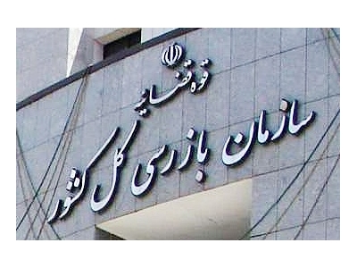 مدیران ایران خودرو و سایپا تفهیم اتهام شدند
