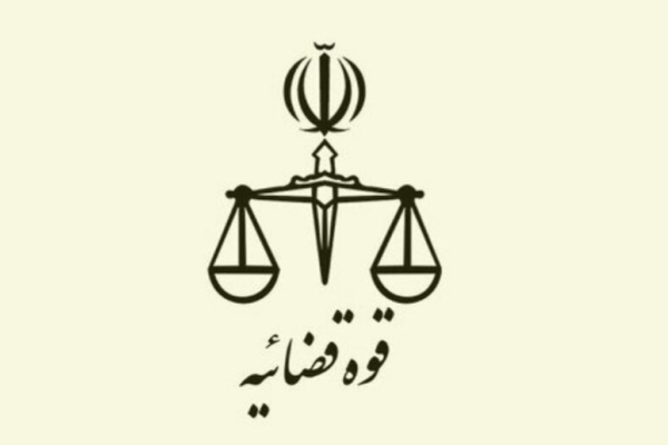 اعتراض قوه قضاییه به مداخلات برخی سفارتخانه‌های اروپایی در امور داخلی ایران