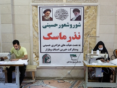  تولید ماسک نذری برای عزاداران حسینی در محرم+ تصاویر