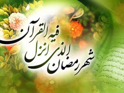 اعمال شب و روز اول ماه مبارک رمضان/دعای رویت هلال ماه