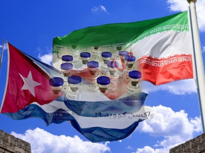 سفیر کوبا: علاقه مند به توسعه همکاری‌های دارویی با ایران هستیم