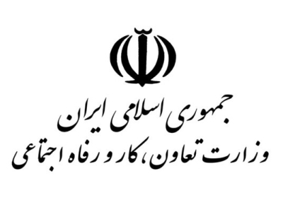 دسترسی به سامانه بهره مندی ایرانیان از ابتدای آبان