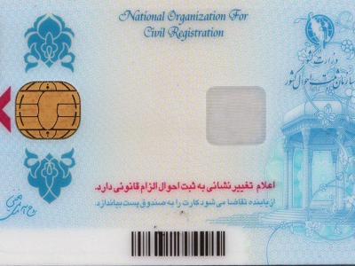 صدور کارت ملی هوشمند یک ماهه می‌شود