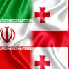 انتقال چهار محکوم ایرانی از گرجستان به کشور 