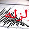 زلزله ای به بزرگی 4/3 ریشتر، غرب استان قم را لرزاند +جزئیات