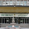 چرا شهرداری ‌تهران مورد توجه خرابکاران قرار گرفت؟