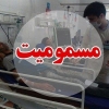 مسمومیت غذایی ١٢ نفر در هتل سارینا مشهد