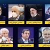 جدول پخش برنامه‌های تبلیغاتی نامزد‌ها در روز سه‌شنبه ۲۵ خرداد