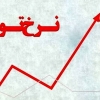 نرخ تورم خرداد ماه اعلام شد