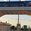 بازگشایی مجدد مرز مهران 