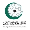بیانیه پایانی نشست فوق‌العاده سازمان همکاری اسلامی درباره مسجد الاقصی