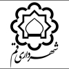 آگهی مناقصه سازمان آرامستانهای شهرداری قم
