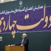 ظریف: قرار نیست به جای رئیس جمهوری انتخاب کنیم