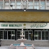 شناسایی ۷ شبکه اخذ رشوه در شهرداری تهران