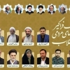 واکنش دفتر آیت‌الله آقامجتبی تهرانی به پوستر انتخاباتی اصول‌گرایان