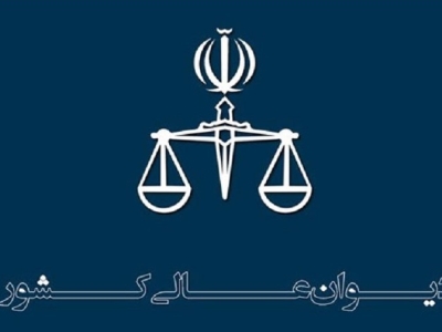 حکم اعدام «جواد روحی» و «مهدی محمدی فر» نقض شد