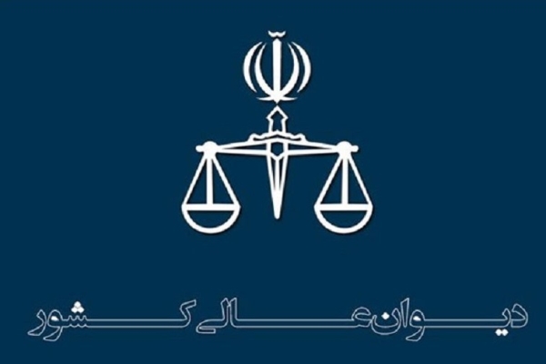 حکم اعدام «جواد روحی» و «مهدی محمدی فر» نقض شد