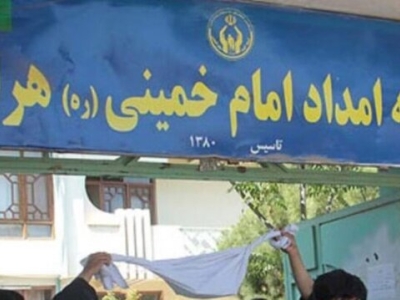 طالبان دفاتر کمیته امداد را تعطیل کرد