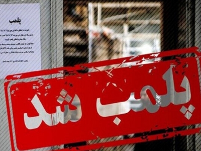 پلمب یک داروخانه در شیراز به دلیل تحریک به اعتصاب