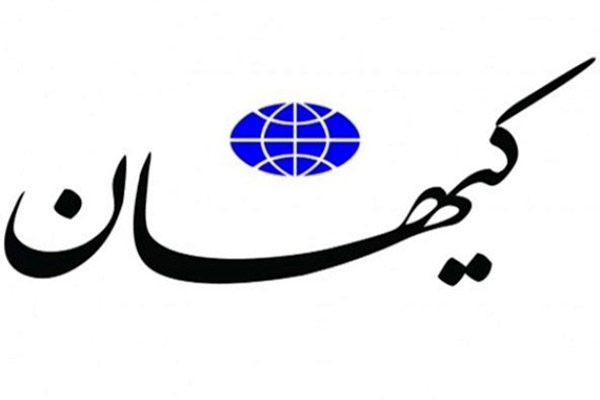 کیهان تعیین‌کننده سیاست خارجی ایران