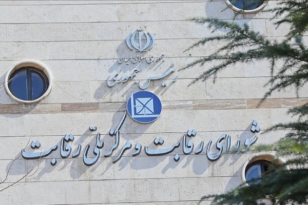 رأی شورای رقابت به لغو عضویت شرکت‌های کروز در هیات مدیره ایران خودرو