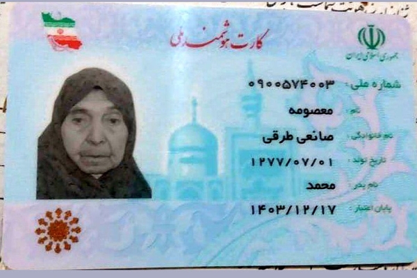 کهن‌سال‌ترین بانوی ایرانی درگذشت