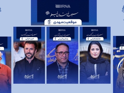 برگزیدگان چهلمین جشنواره فیلم فجر معرفی شدند/ «موقعیت مهدی» رکورددار شد