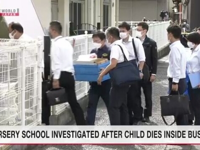 مرگ کودک ژاپنی در اتوبوس کودکستان و آغاز تحقیقات پلیس