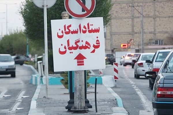 اسکان نوروزی فرهنگیان با پذیرش ۳۰۱ هزار نفر روز مسافر
