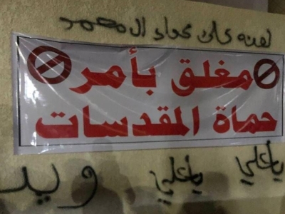 بازداشت ۲۹ عضو گروه منحرف الصرخی و تعقیب قضایی سرکرده آن