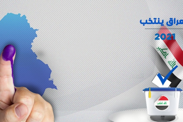 نتایج نهایی انتخابات پارلمانی عراق مشخص شد