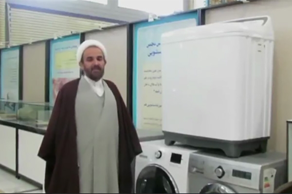 بررسی‌های موارد فقهی ماشین لباس‌شویی در موزه دین و دنیا