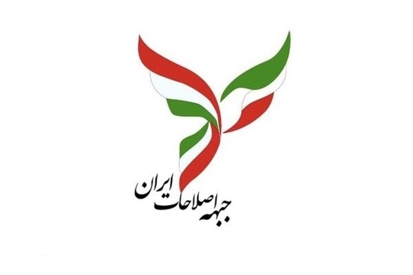 اعتراض جبهه اصلاحات ایران به منع حضور خاتمی در افطاری