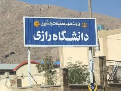کشف یک قبضه نارنجک در دانشگاه رازی کرمانشاه 