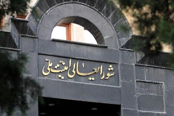 واکنش شورای عالی امنیت ملی به مصوبه ضدبرجامی مجلس