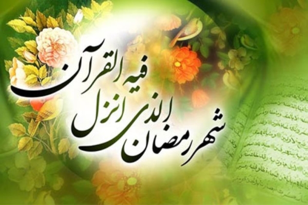 اعمال شب و روز اول ماه مبارک رمضان/دعای رویت هلال ماه