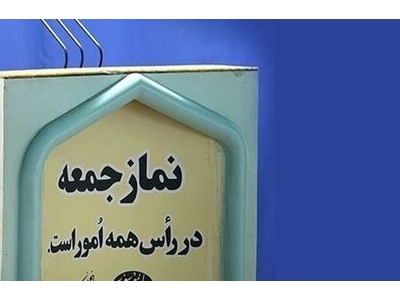 امام جمعه ایرانشهر بعد از کلیپ پول‌پاشی استعفا کرد