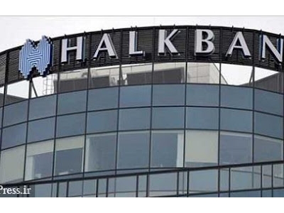 دفاع هالک بانک ترکیه در برابر اتهام دورزدن تحریم های آمریکا
