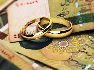 حداکثر افزایش وام ازدواج برای سال آینده ۴۰ درصد خواهد بود