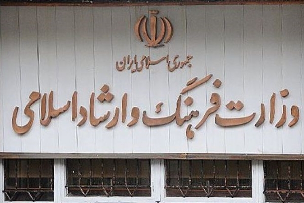 واکنش وزارت ارشاد به حاشیه‌ استفاده از اسامی فارسی