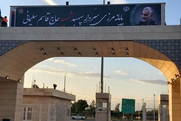 بازگشایی مجدد مرز مهران 
